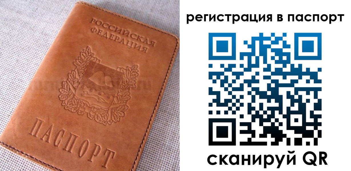 временная регистрация гарантия в Зеленодольске