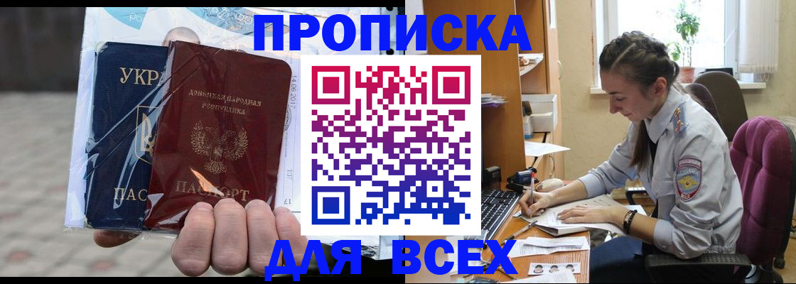 прописка гарантия в Зеленодольске