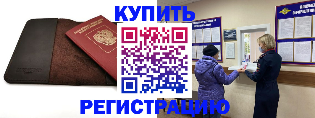 где прописаться в Зеленодольске