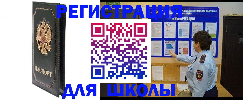 где прописаться в Зеленодольске