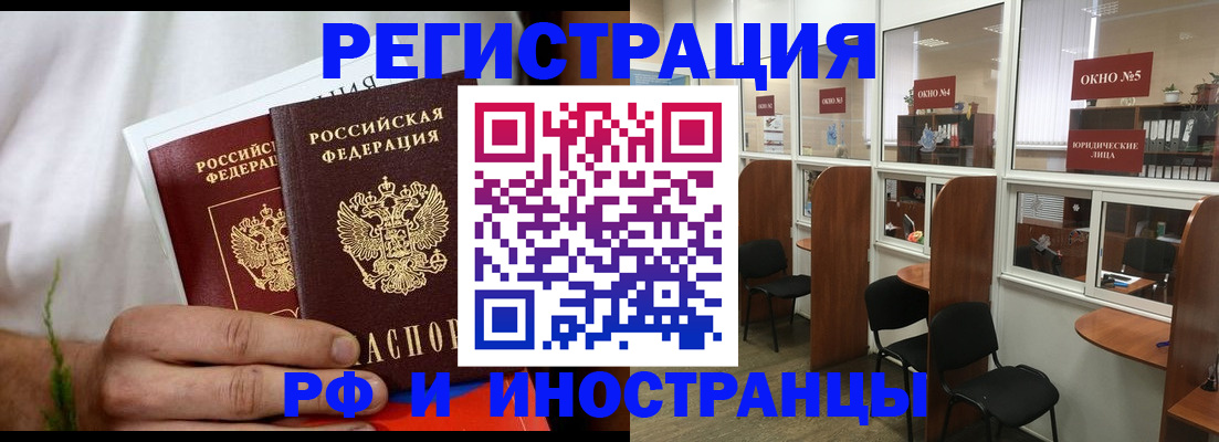 прописка для школы в Зеленодольске